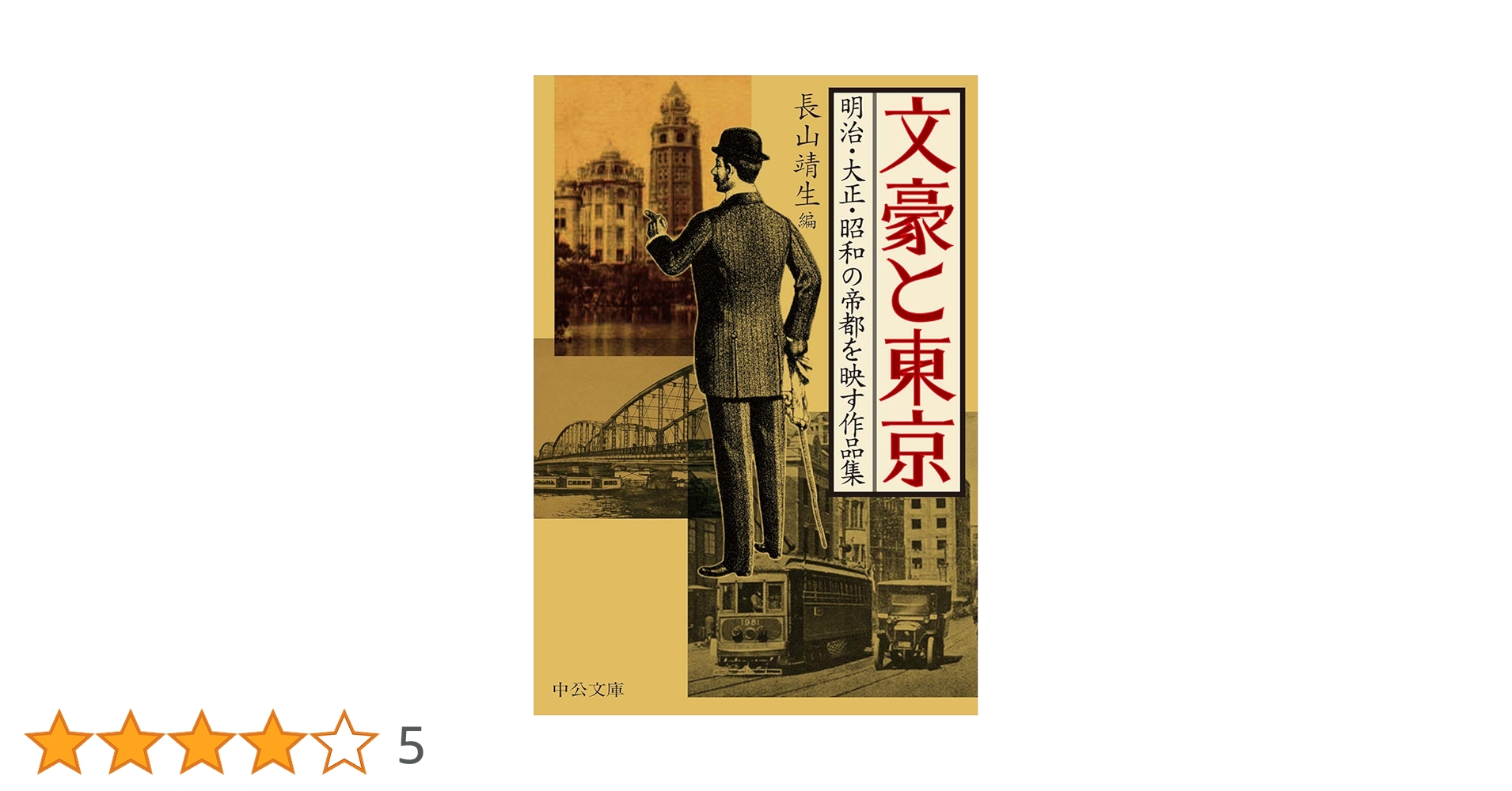 豪華本　日本画の遺産　明治大正昭和の物故作家たち 豪華本 日本画の遺産 明治大正昭和の物故作家たち アート